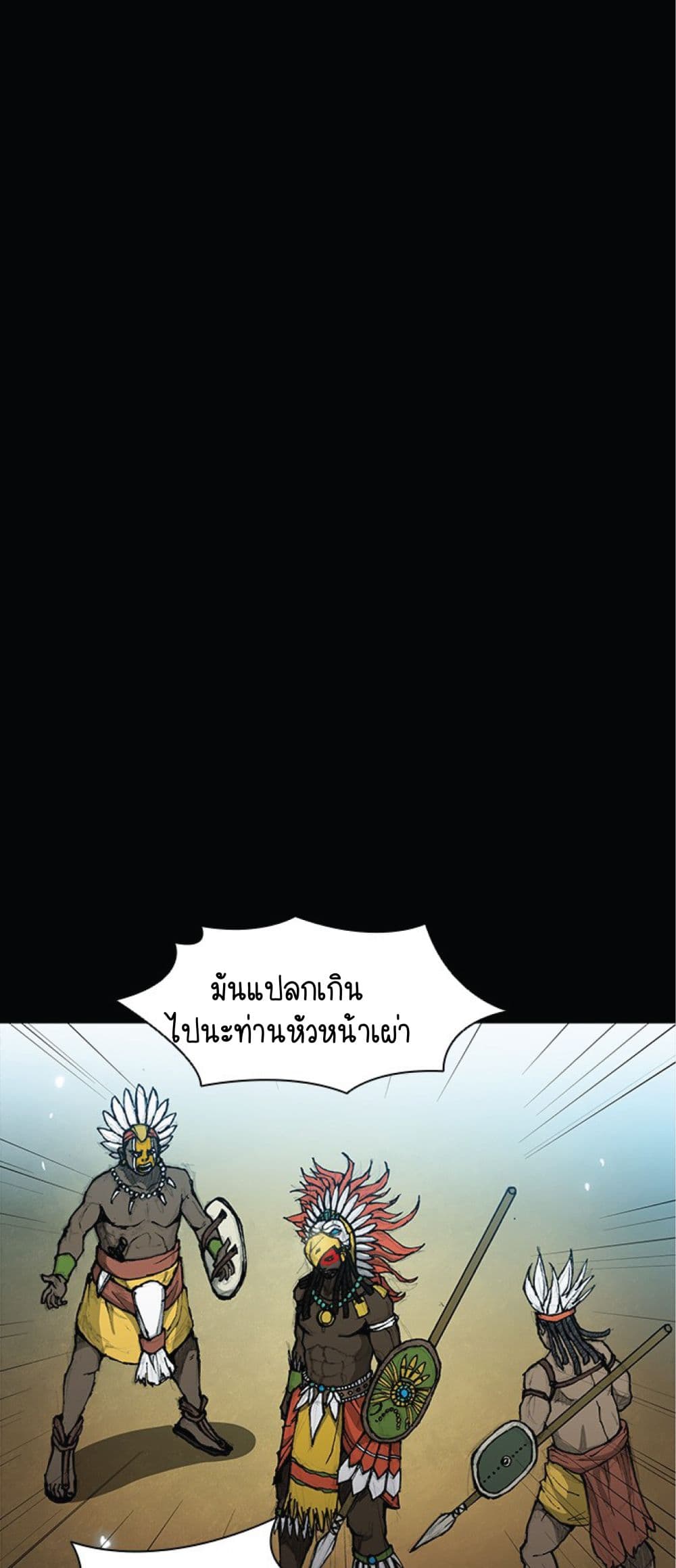 The Long Way of the Warrior ตอนที่ 31 (48)