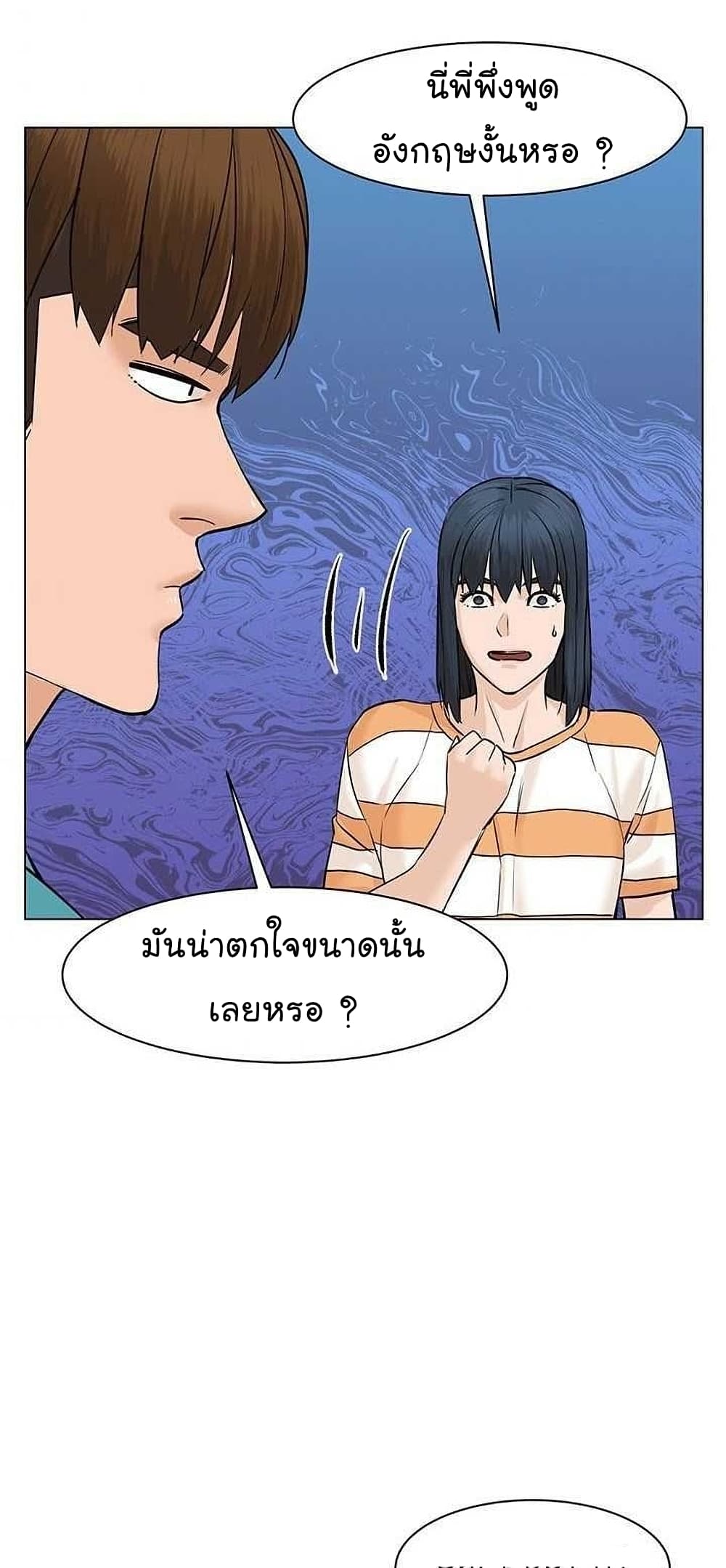 From the Grave and Back ตอนที่ 47 (120)