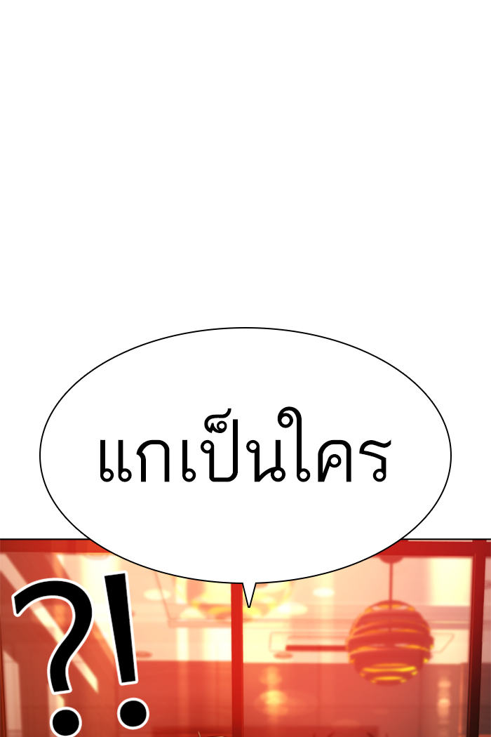 How to Fight ตอนที่141 (29)