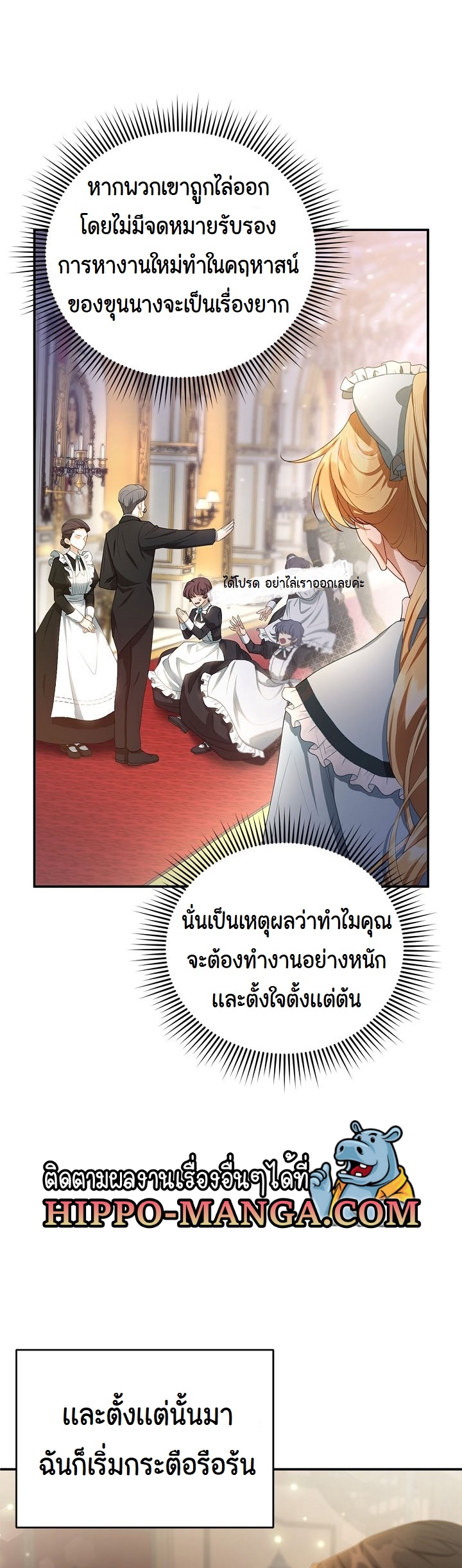 I Plan to Divorce My Villain Husband, but We Have A Child ตอนที่ 4 (25)