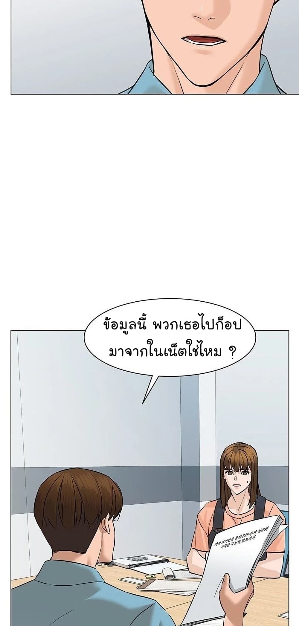 From the Grave and Back ตอนที่ 49 (59)