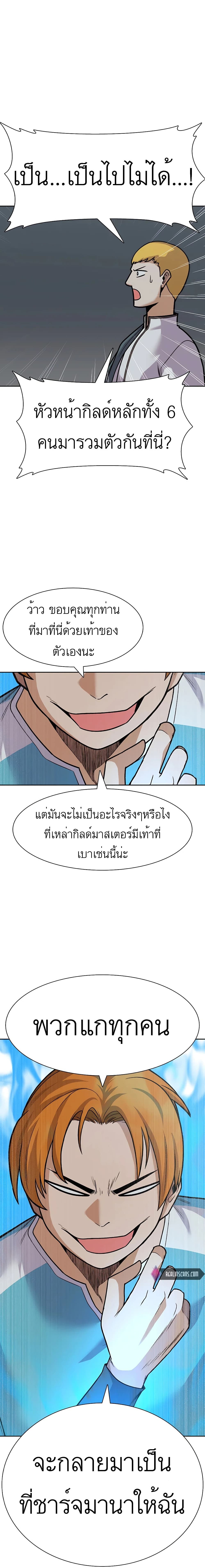 Raising Newbie Heroes In Another World ตอนที่ 19 (8)