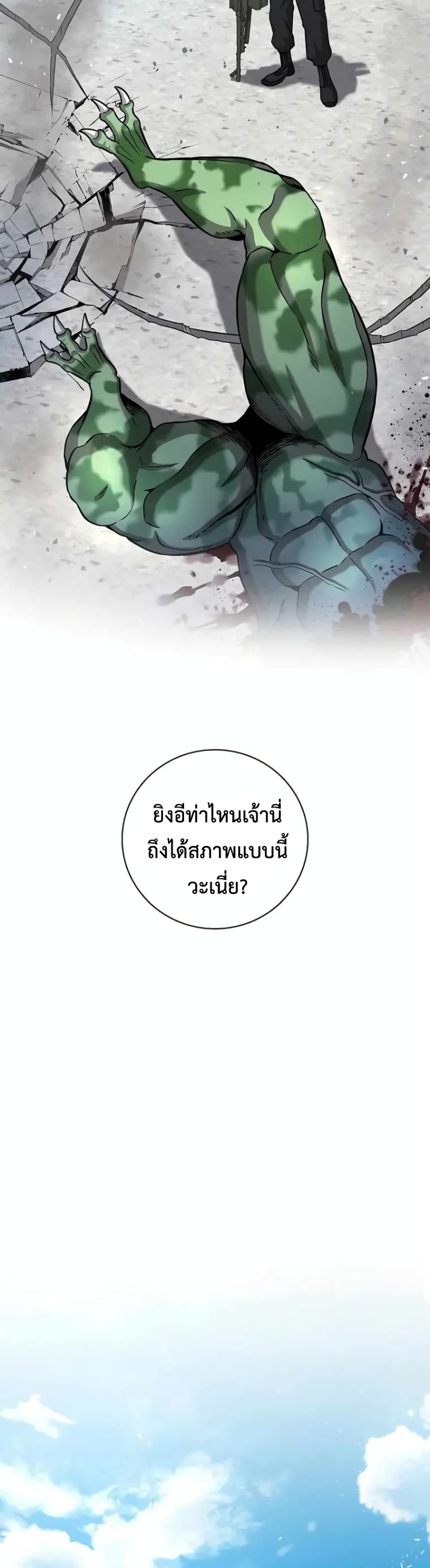 The Dark Mage’s Return to Enlistment ตอนที่ 11 (34)