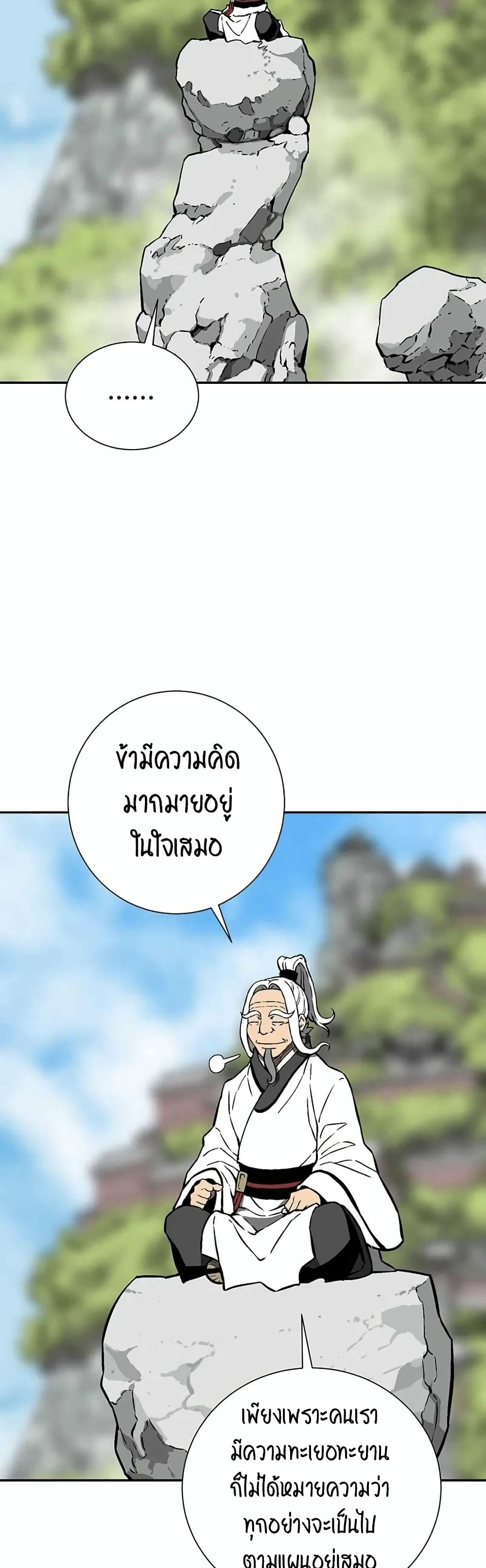 Tales of A Shinning Sword à¸•à¸­à¸™à¸—à¸µà¹ˆ 30 (34)