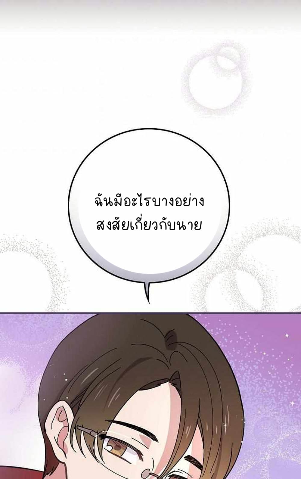 Raga of Withered Branches ตอนที่ 25 (64)