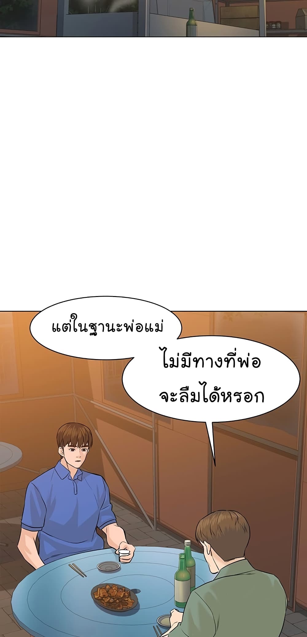 From the Grave and Back ตอนที่ 72 (44)