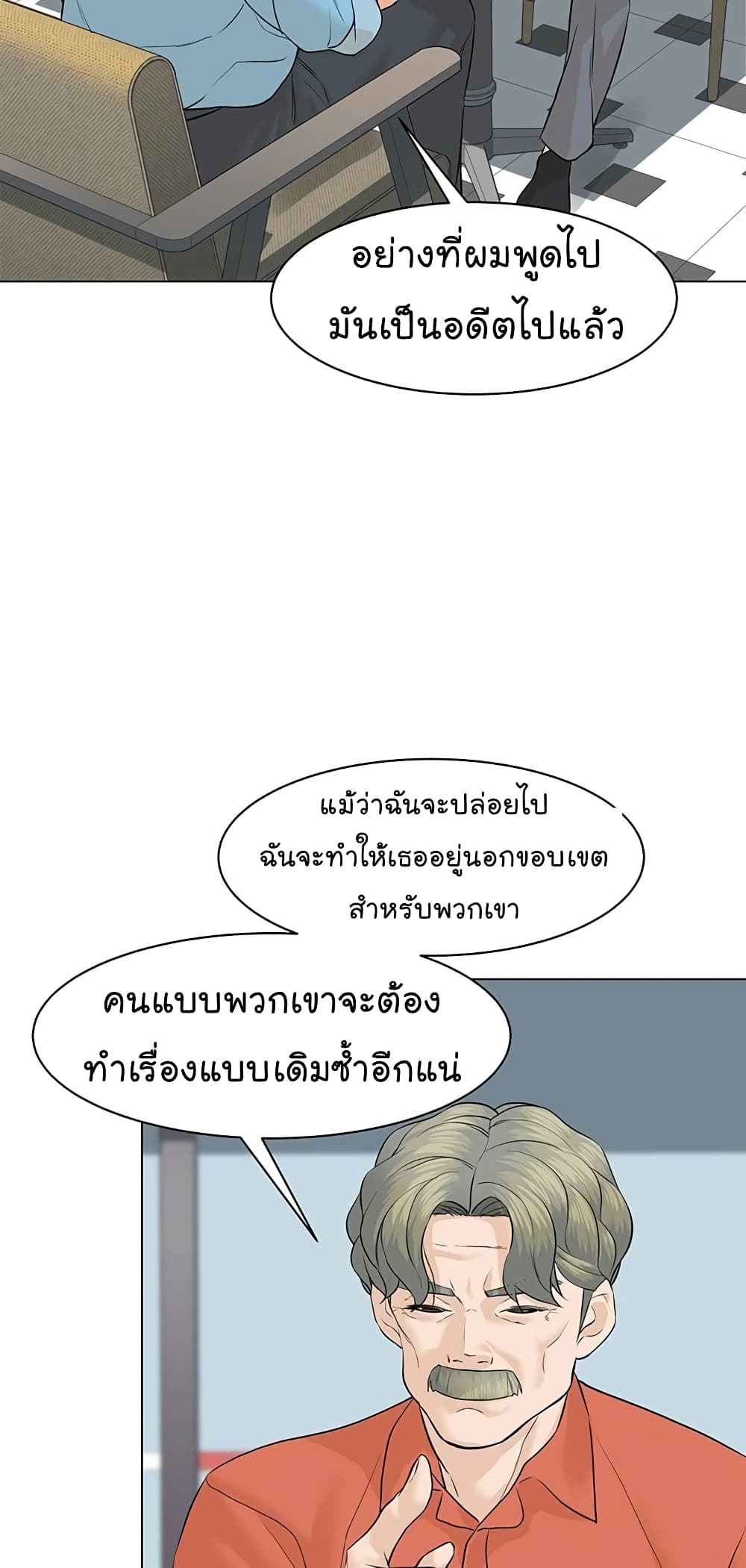 From the Grave and Back ตอนที่ 67 (18)