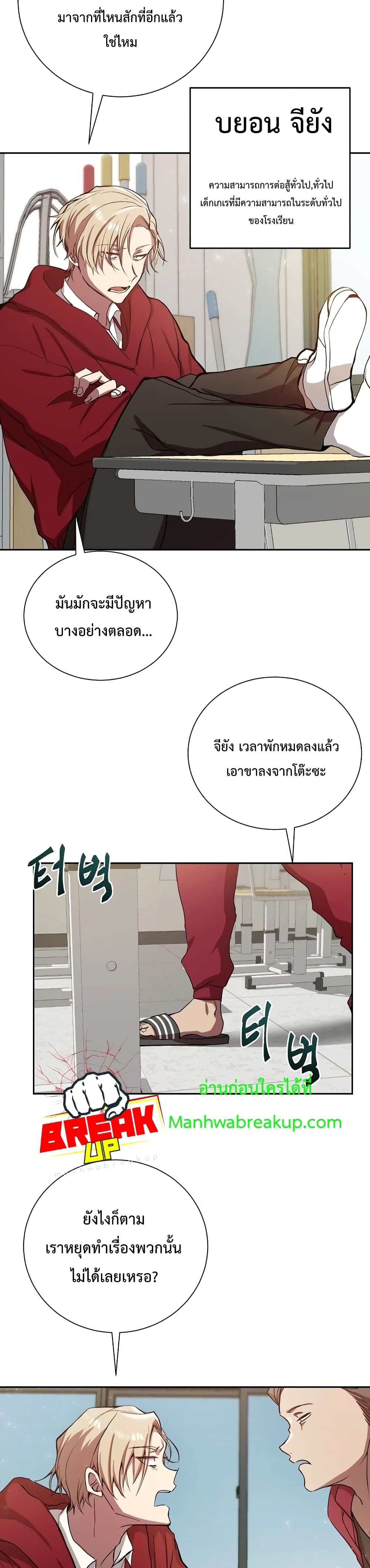My School Life Pretending To Be a Worthless Person ตอนที่ 1 (29)