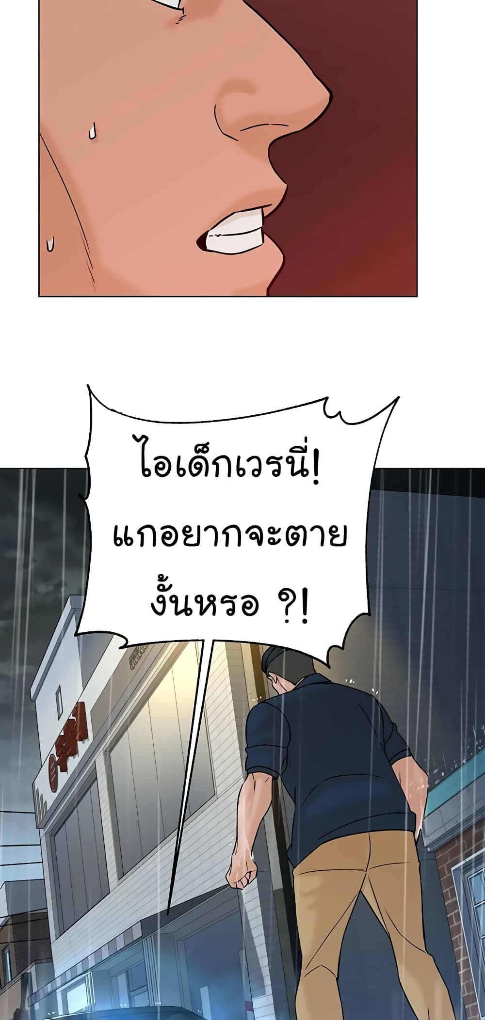 From the Grave and Back ตอนที่ 102 (55)