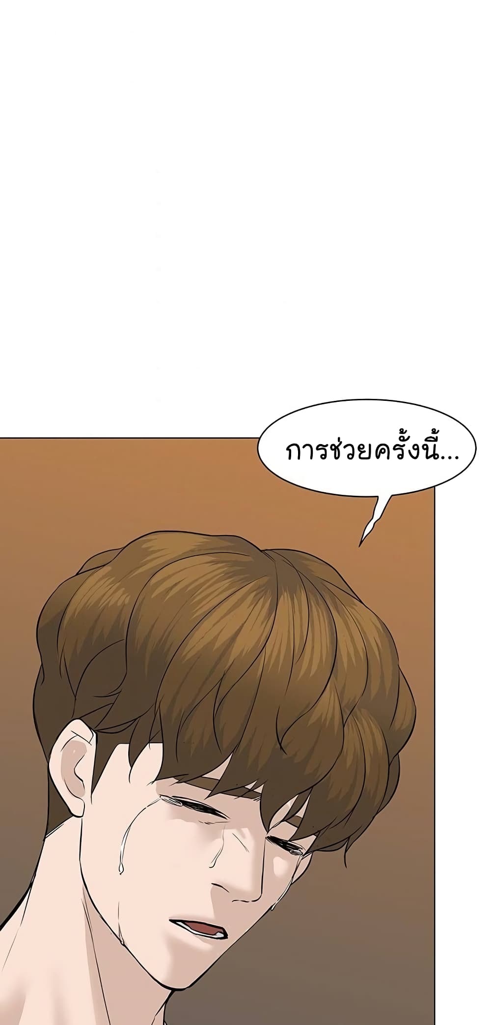 From the Grave and Back ตอนที่ 61 (87)