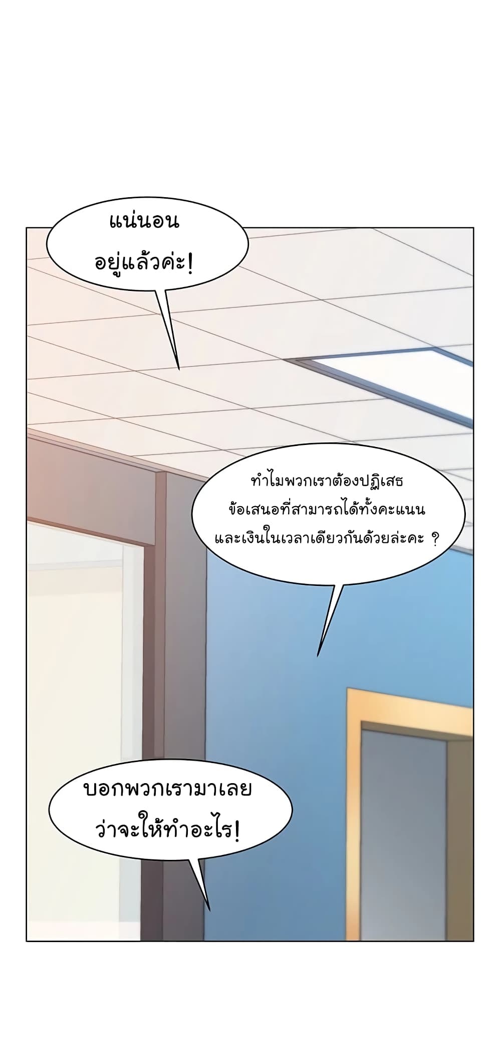 From the Grave and Back ตอนที่ 63 (89)