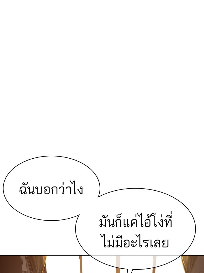 How to Fight ตอนที่136 (116)