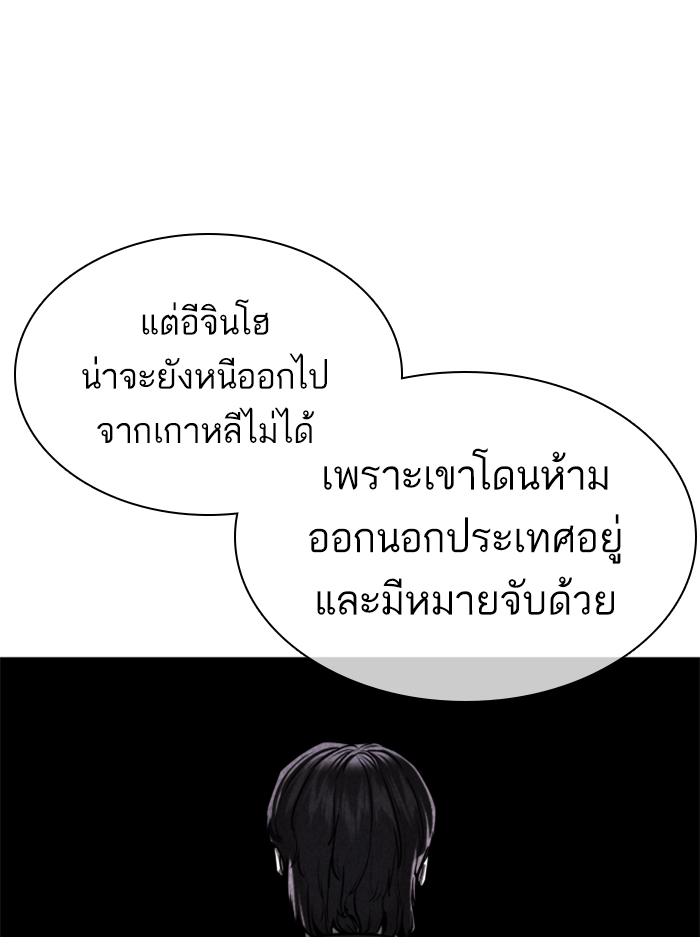 How to Fight ตอนที่138 (104)