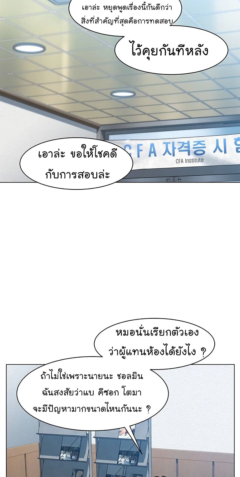 From the Grave and Back ตอนที่ 59 (30)