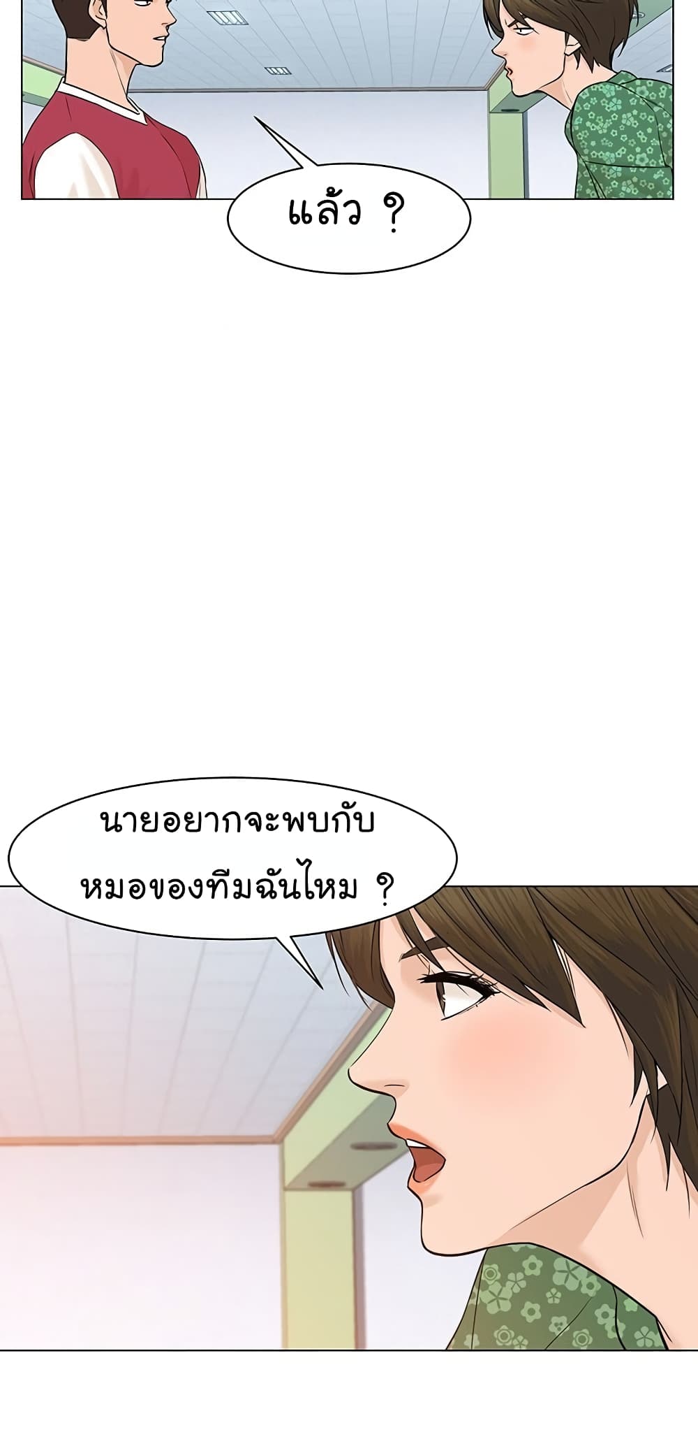 From the Grave and Back ตอนที่ 31 (46)