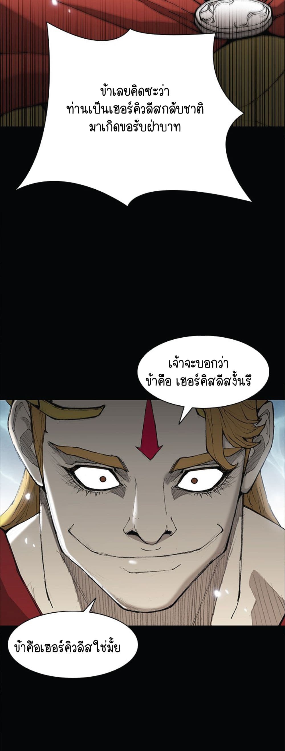 The Long Way of the Warrior ตอนที่ 26 (37)