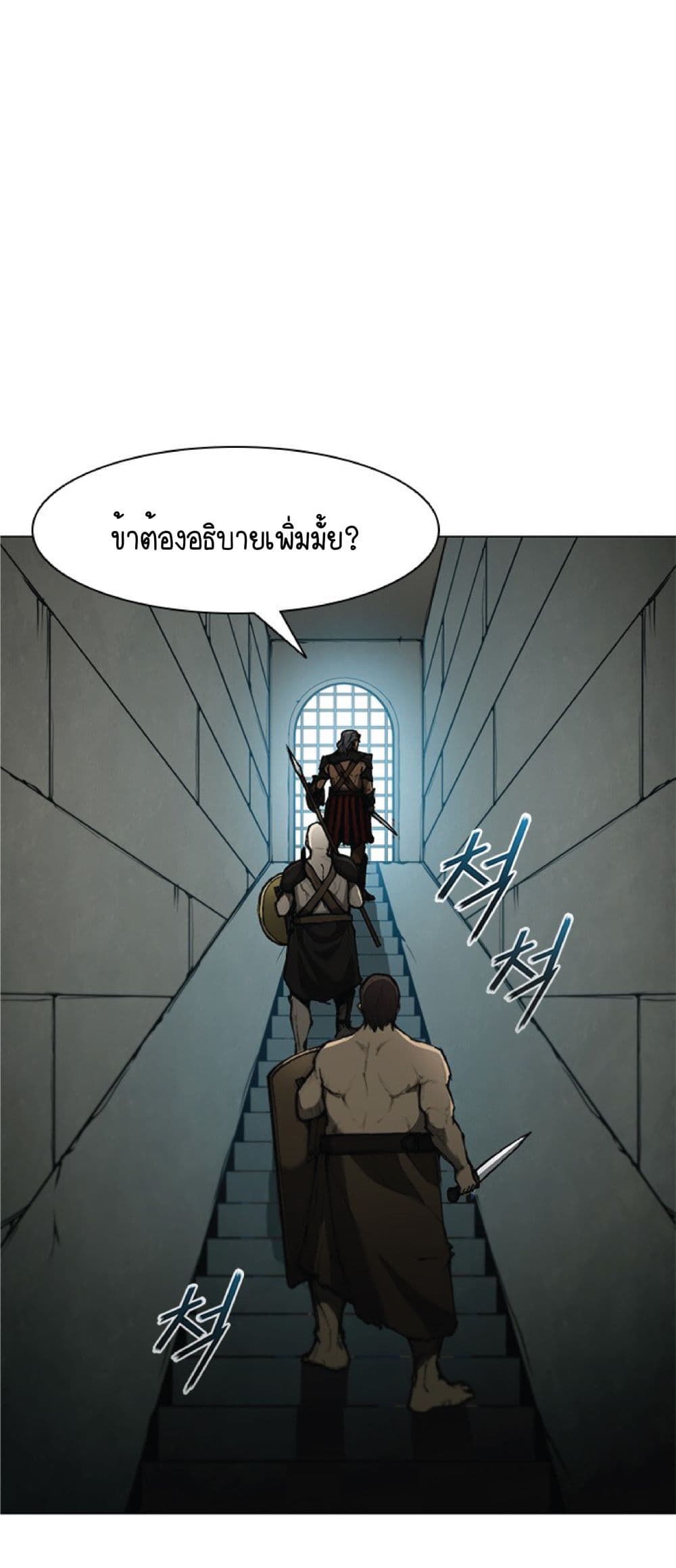 The Long Way of the Warrior ตอนที่ 42 (5)