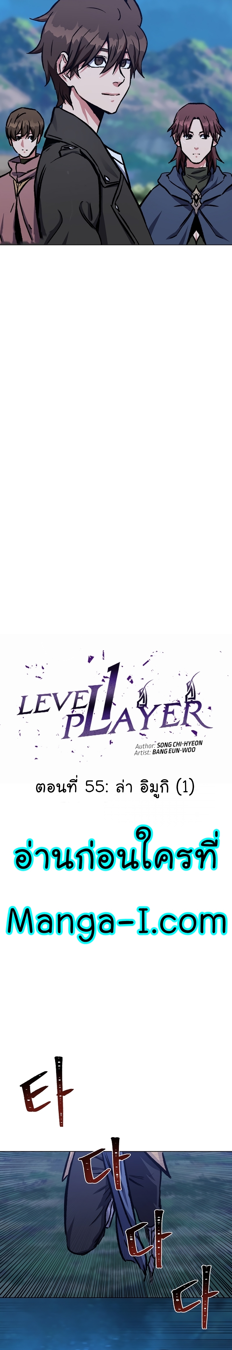 Level 1 Player 55 08