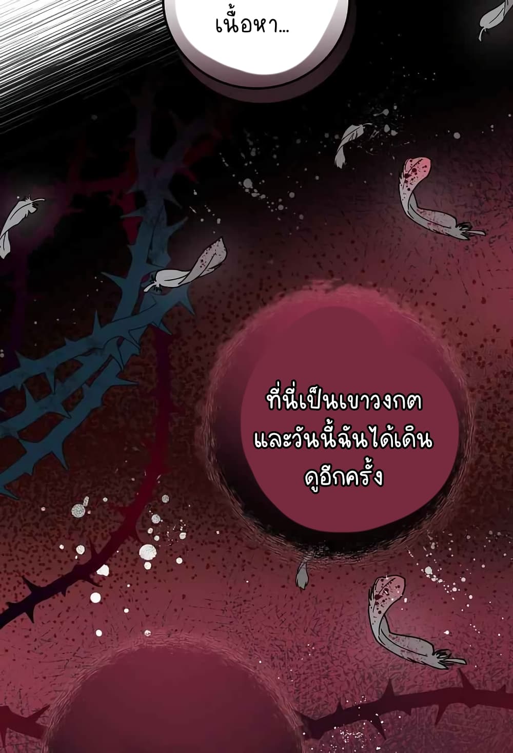 Raga of Withered Branches ตอนที่ 20 (30)