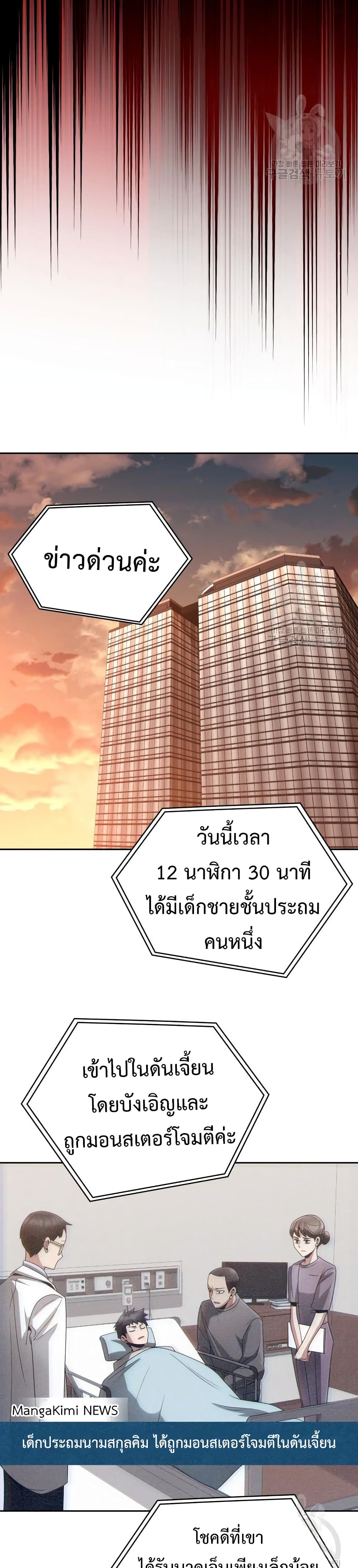 Clever Cleaning Life Of The Returned Genius Hunter ตอนที่ 19 (26)