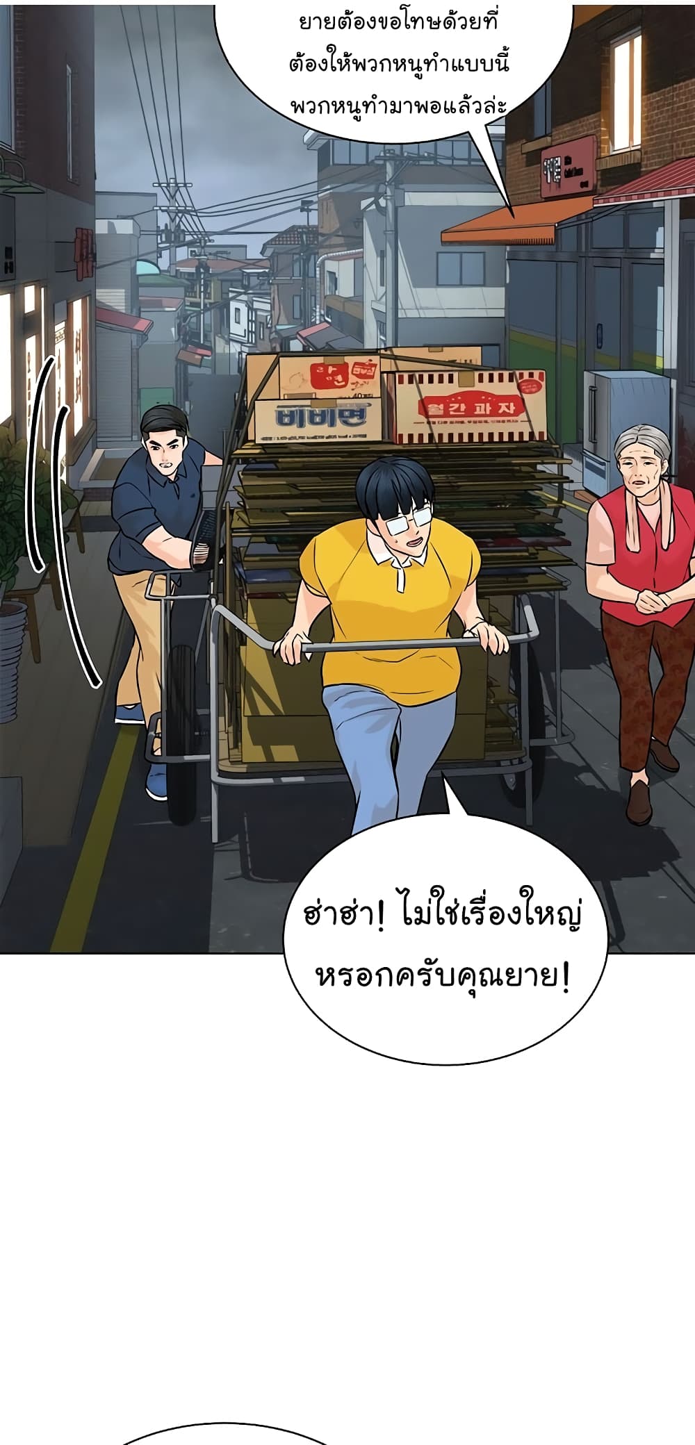 From the Grave and Back ตอนที่ 101 (9)