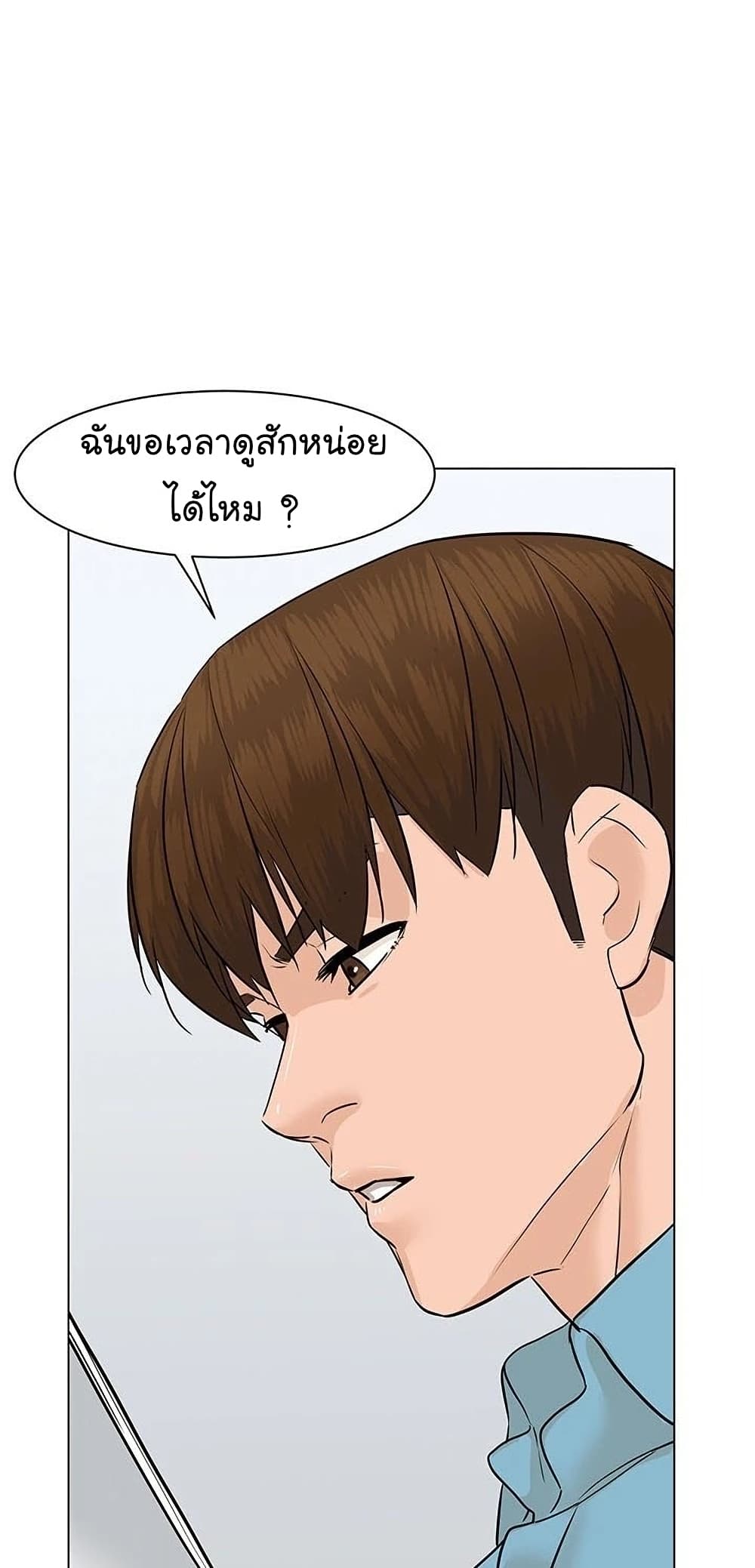 From the Grave and Back ตอนที่ 49 (17)