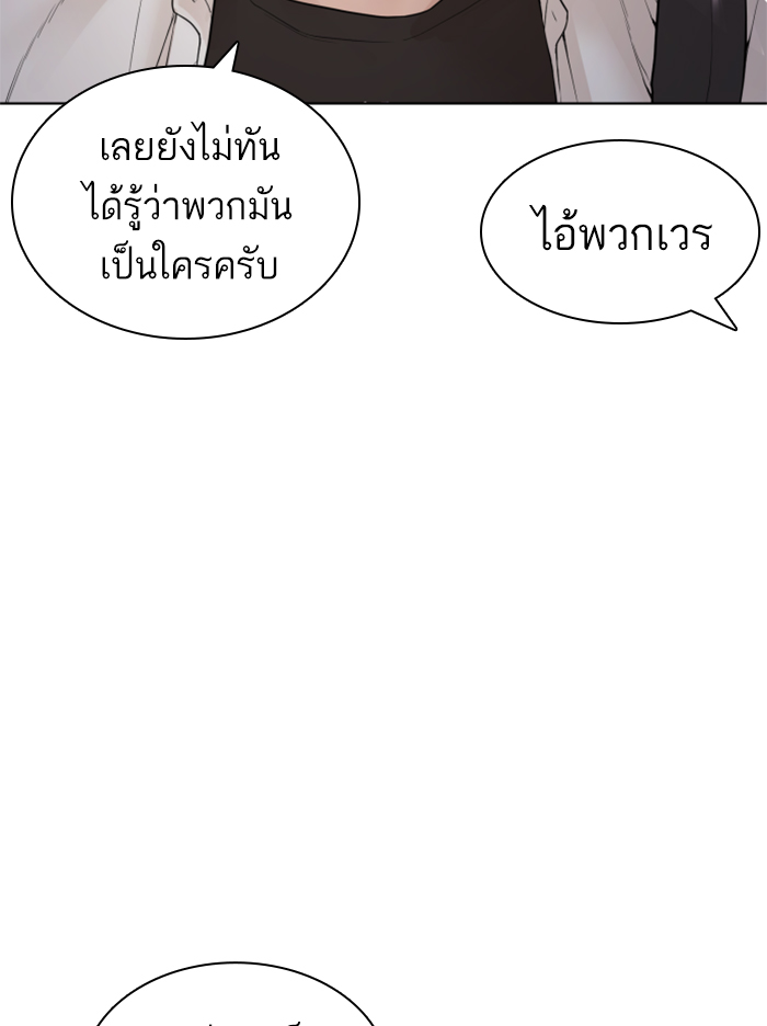 How to Fight ตอนที่140 (143)