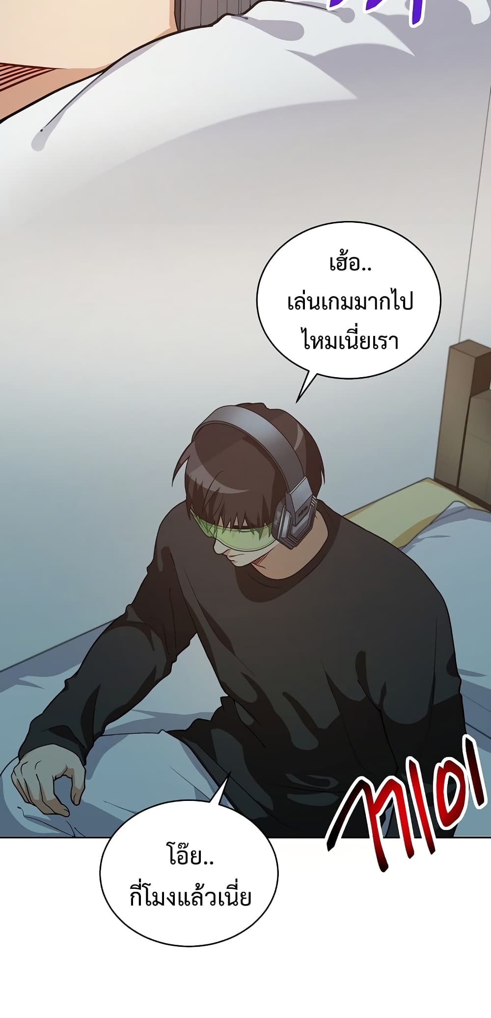 Eat and Go! ตอนที่ 37 (57)