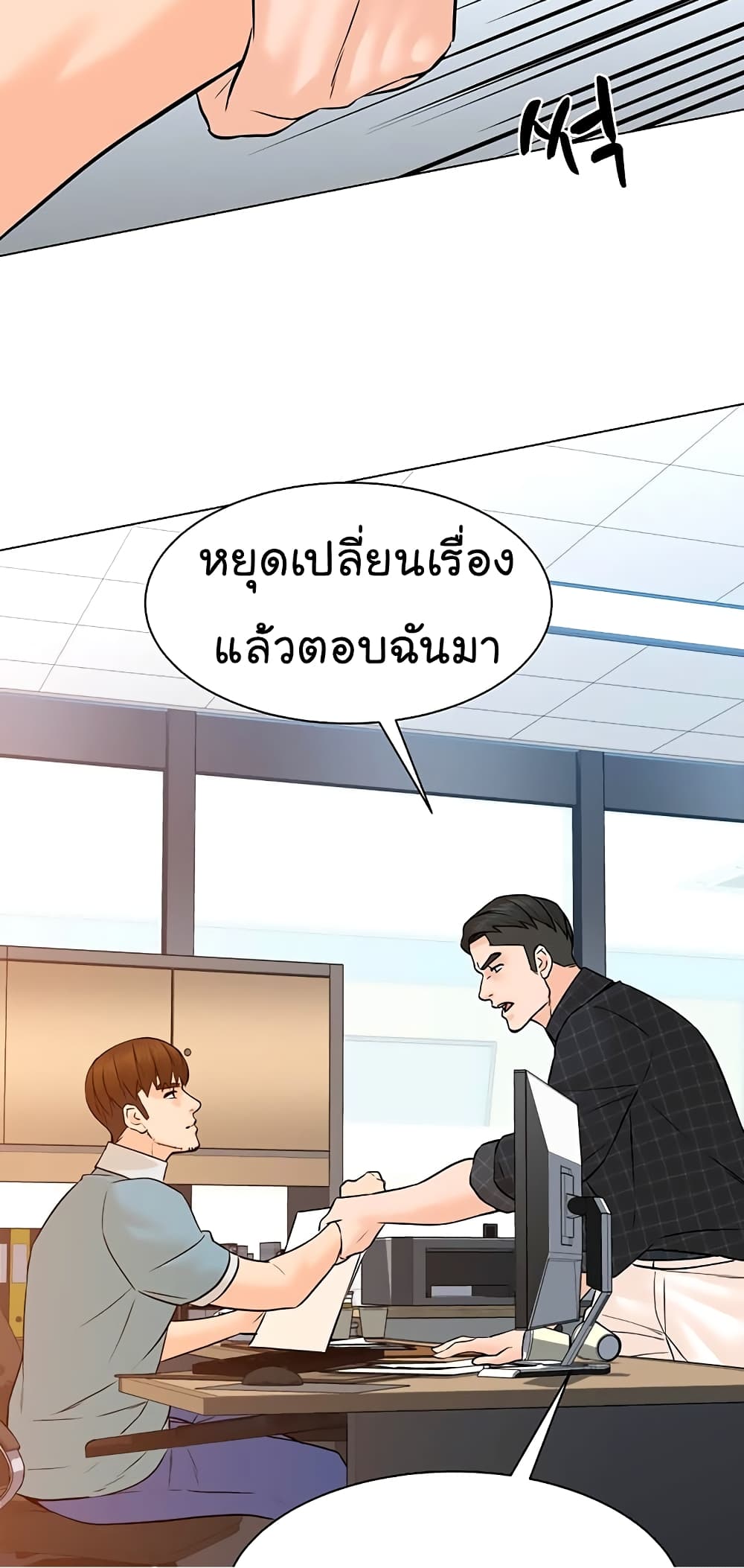 From the Grave and Back ตอนที่ 97 (24)