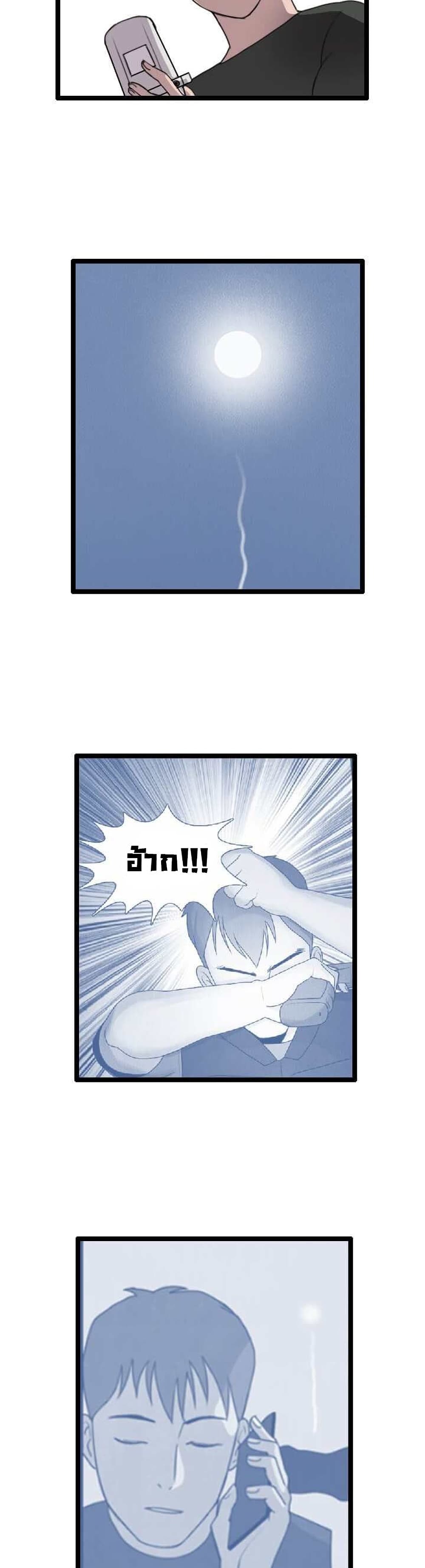 I Picked a Mobile From Another World ตอนที่ 9 (10)