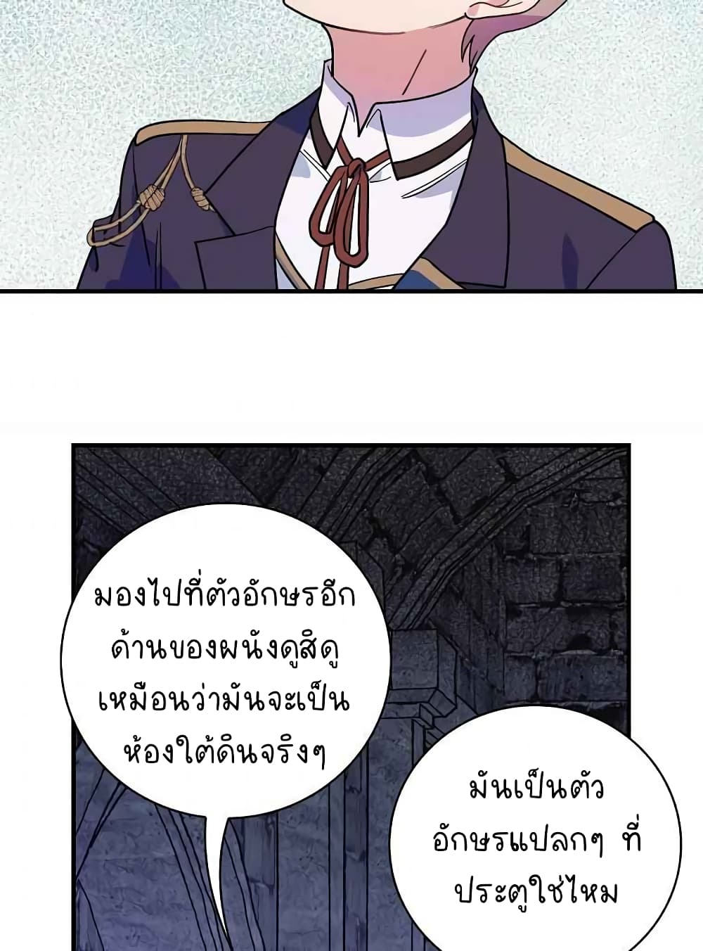 Raga of Withered Branches ตอนที่ 20 (65)