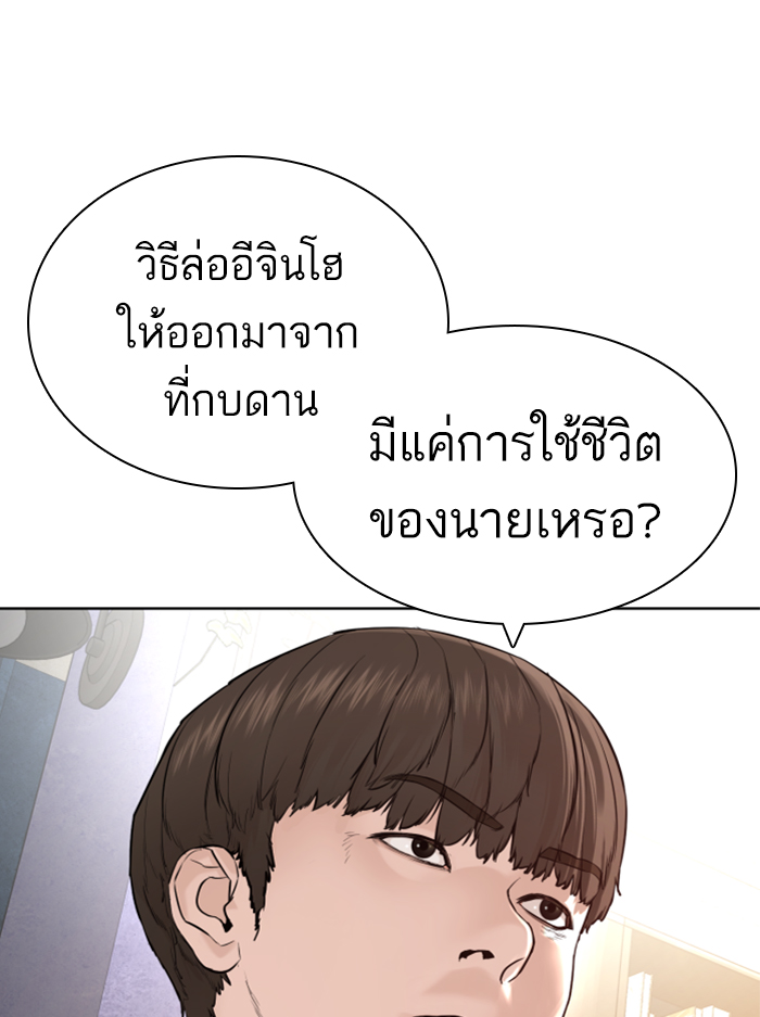 How to Fight ตอนที่138 (127)