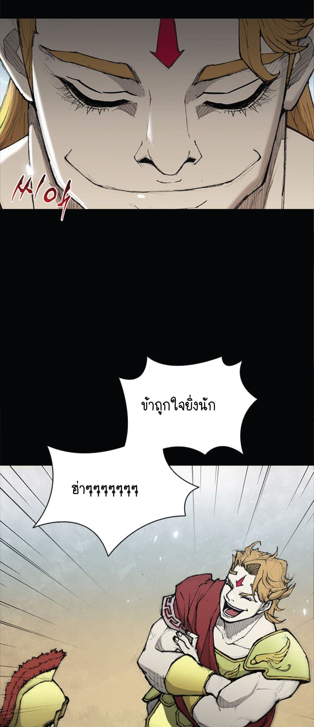 The Long Way of the Warrior ตอนที่ 26 (38)