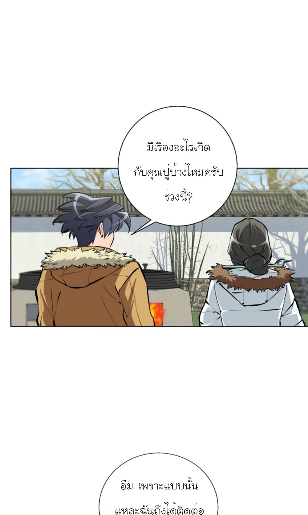 I Stack Experience Through Reading Books ตอนที่ 52 (34)