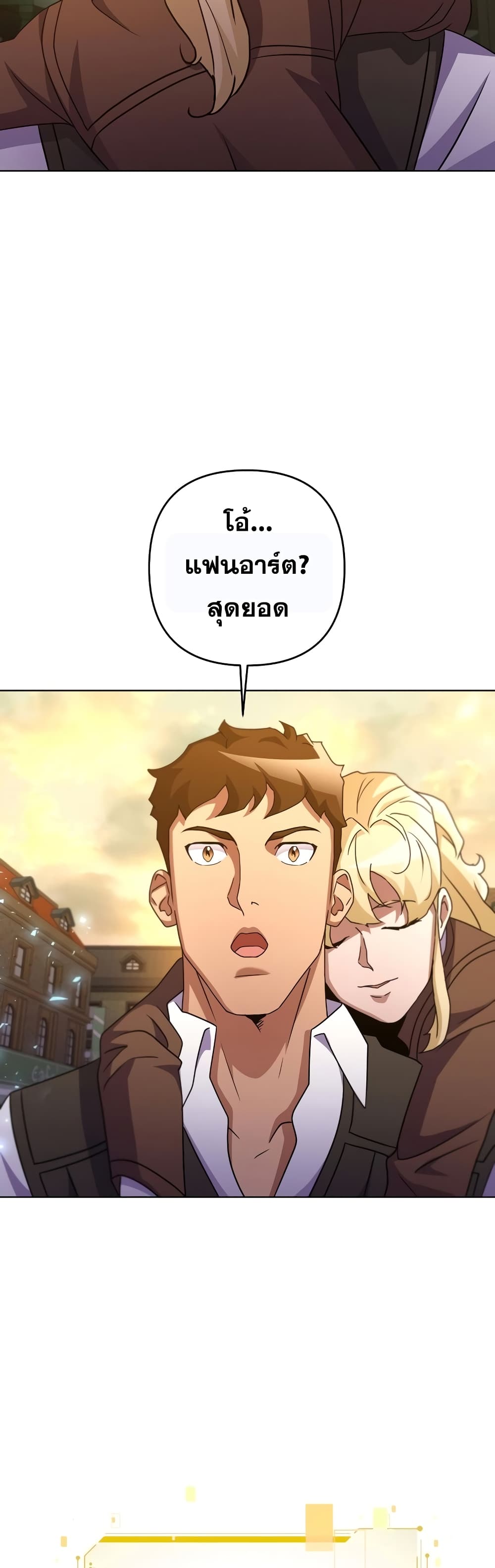 Surviving in an Action Manhwa ตอนที่ 27 (12)
