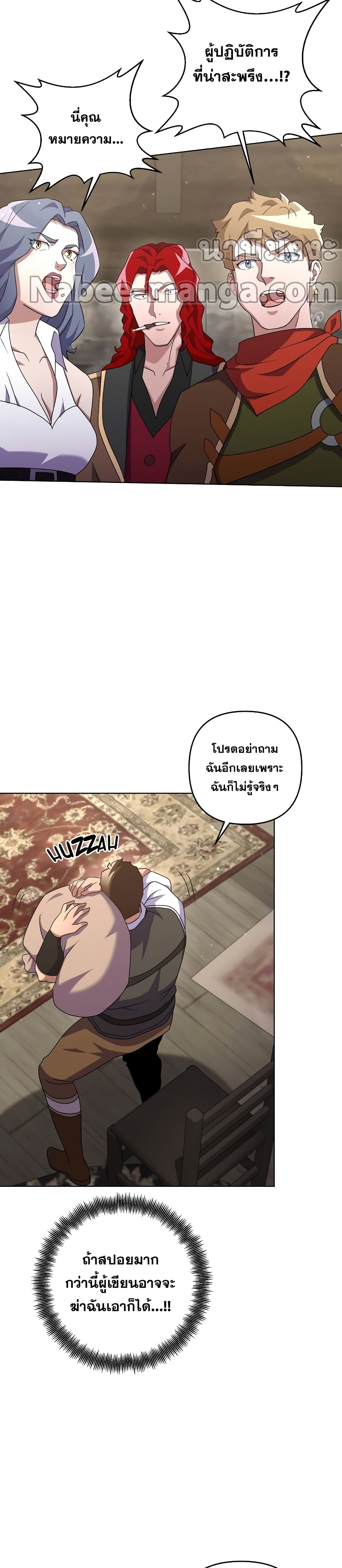 Surviving in an Action Manhwa 25 (13)