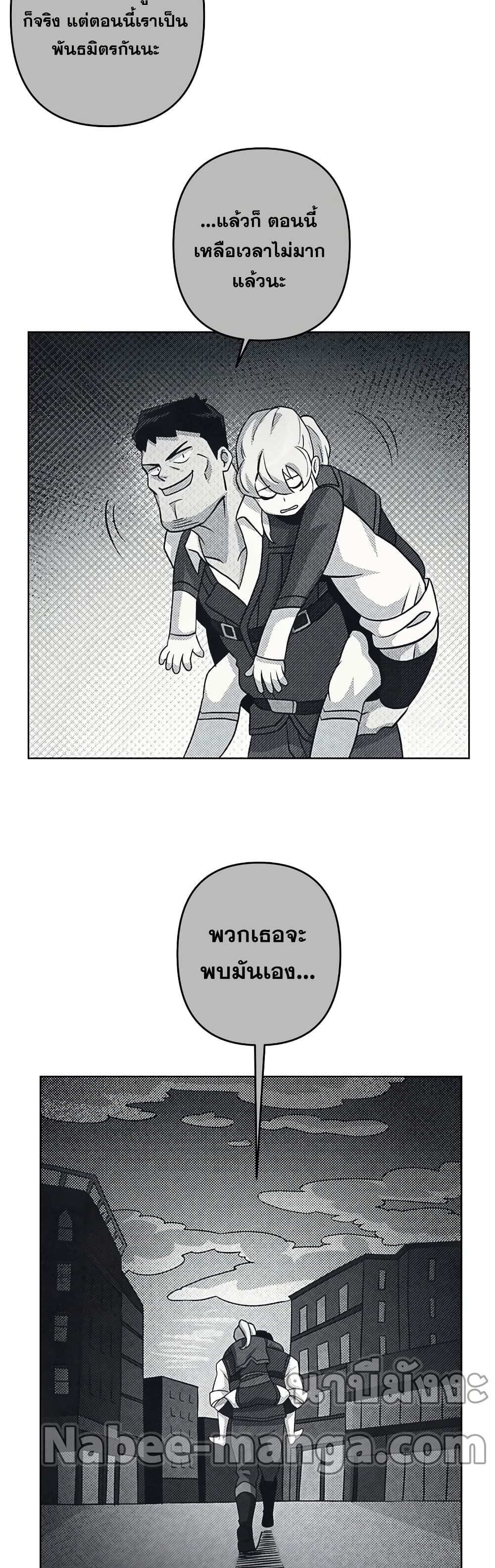 Surviving in an Action Manhwa ตอนที่ 27 (8)