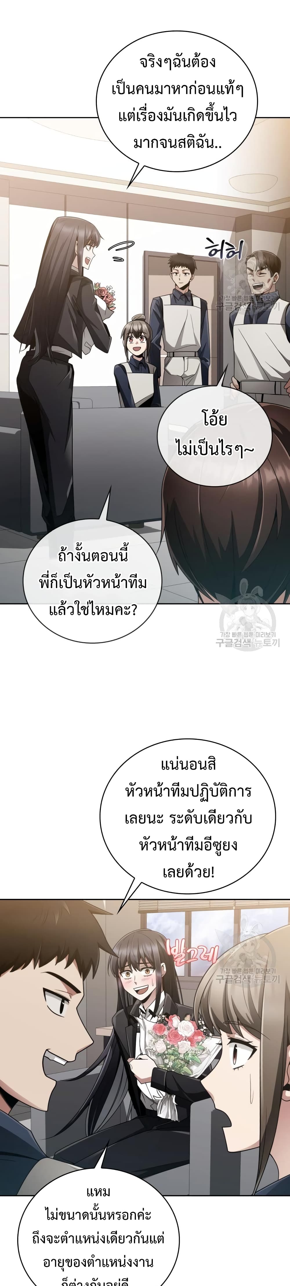 Clever Cleaning Life Of The Returned Genius Hunter ตอนที่ 18 (14)