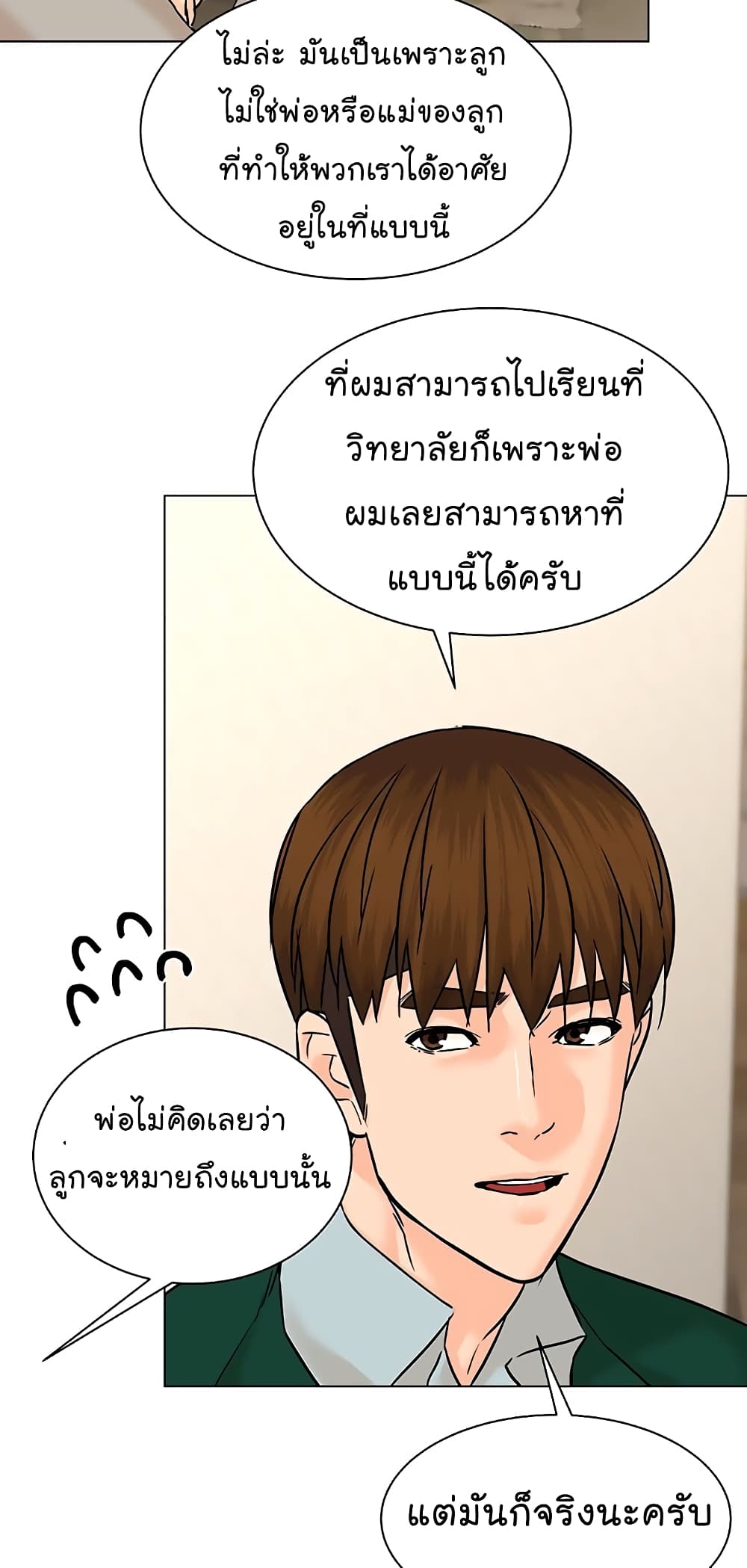 From the Grave and Back ตอนที่ 109 (27)