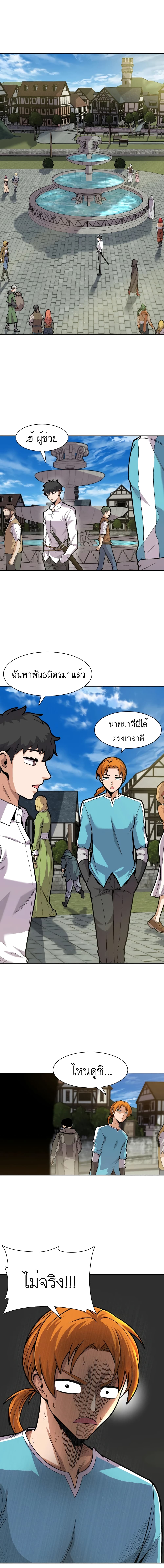 Raising Newbie Heroes In Another World ตอนที่ 5 (1)
