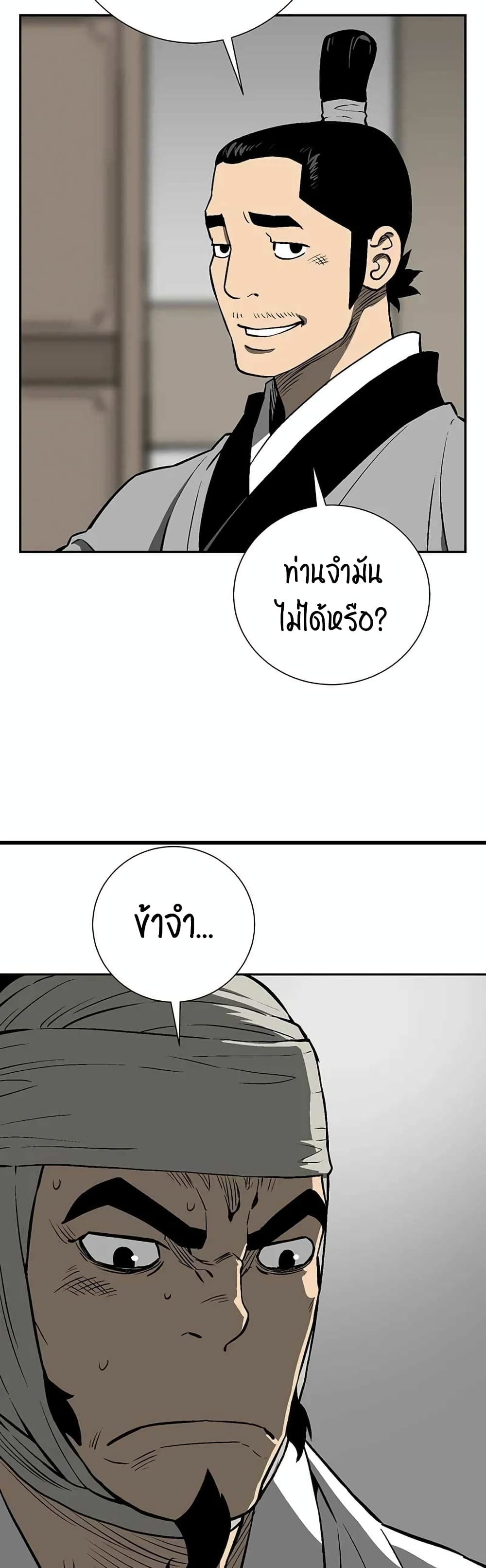 Tales of A Shinning Sword à¸•à¸­à¸™à¸—à¸µà¹ˆ 30 (15)