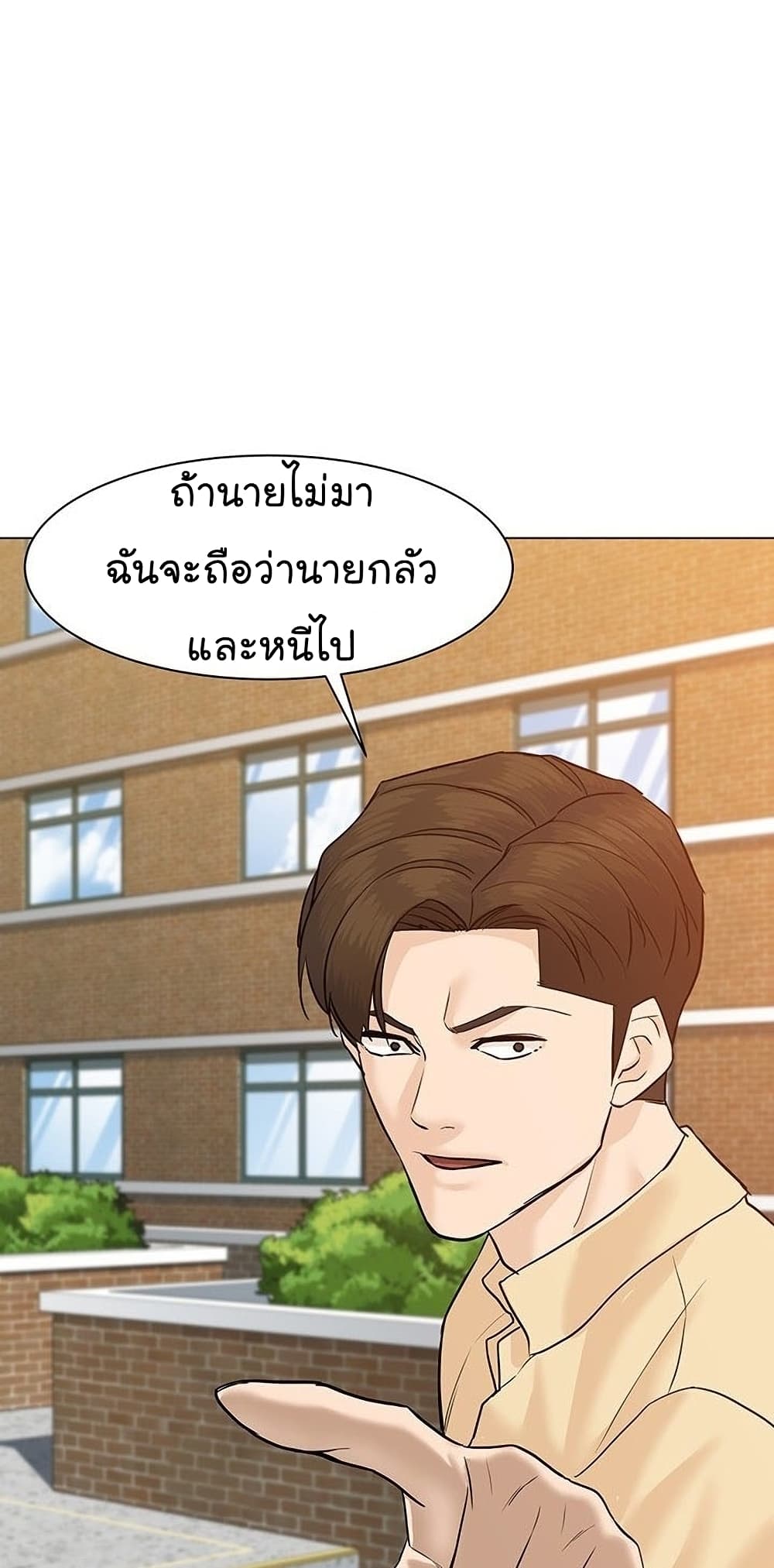 From the Grave and Back ตอนที่ 47 (59)