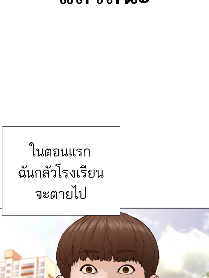 How to Fight ตอนที่136 (69)