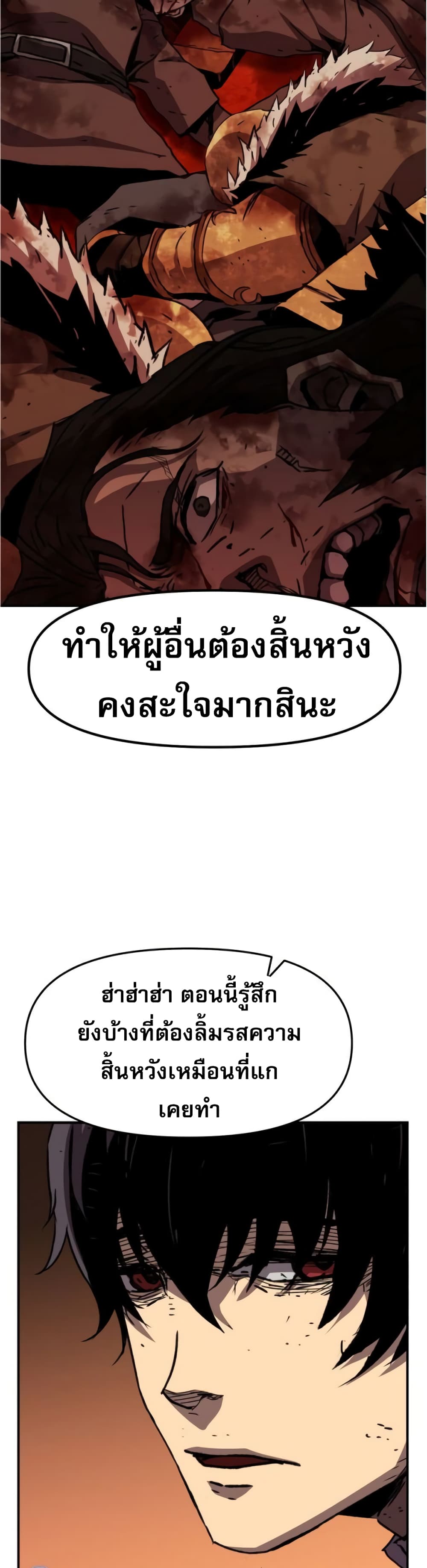 I Have Become A Time Limited Knight à¸•à¸­à¸™à¸—à¸µà¹ˆ 0 (10)