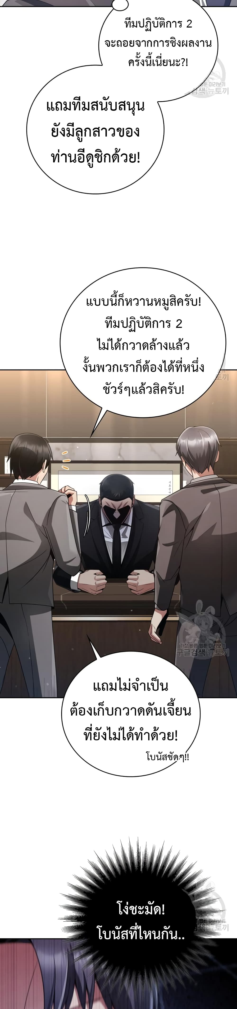 Clever Cleaning Life Of The Returned Genius Hunter ตอนที่ 25 (40)