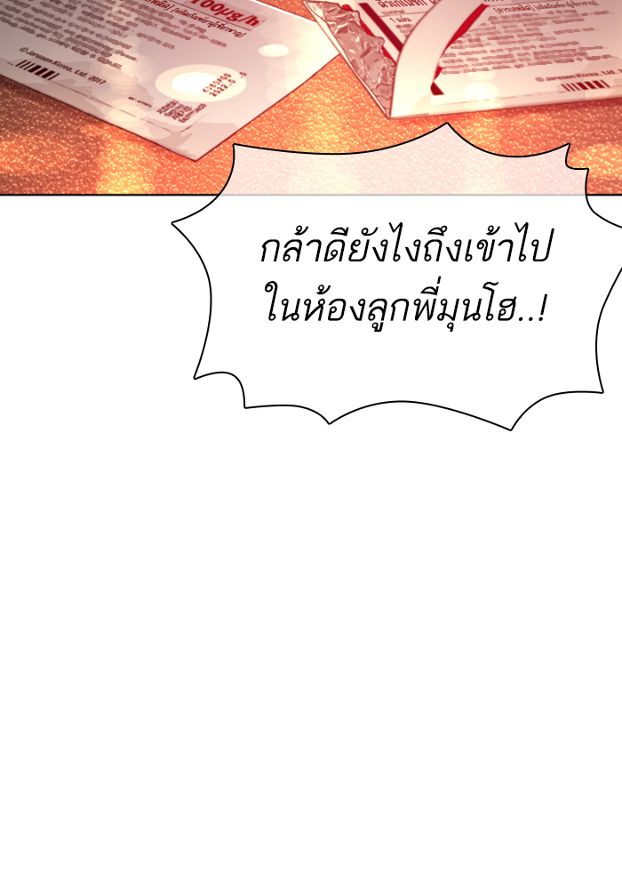 How to Fight ตอนที่141 (27)