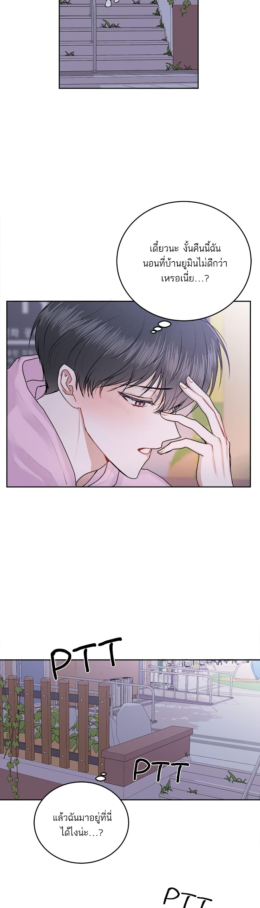 Don’t Cry, Sunbae! ตอนที่ 16 (28)