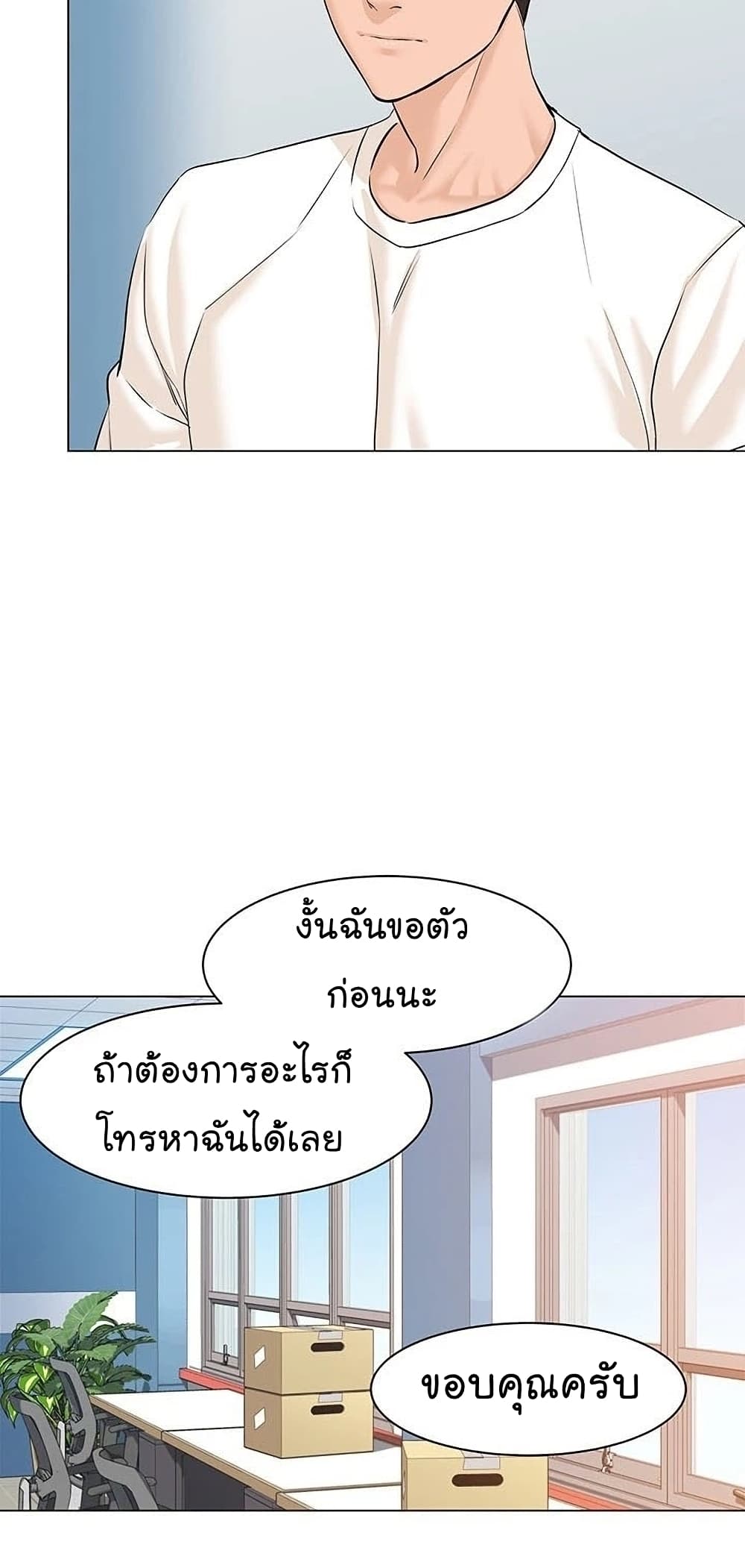 From the Grave and Back ตอนที่ 53 (16)