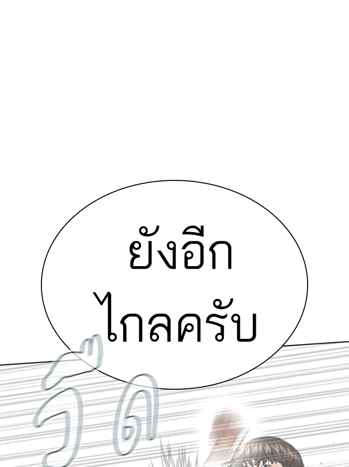 How to Fight ตอนที่138 (24)