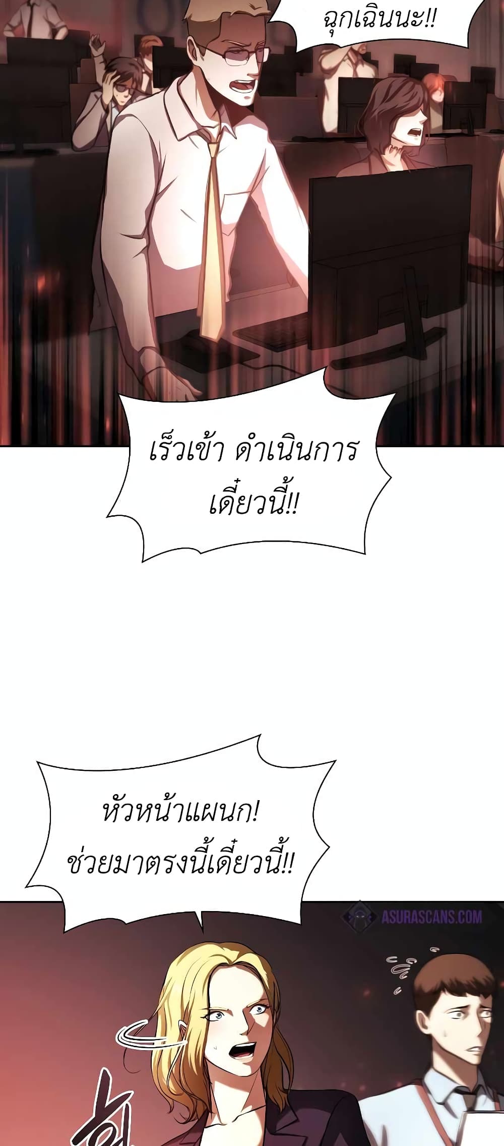 I Returned as an FFF Class Witch Doctor ตอนที่ 2 (47)